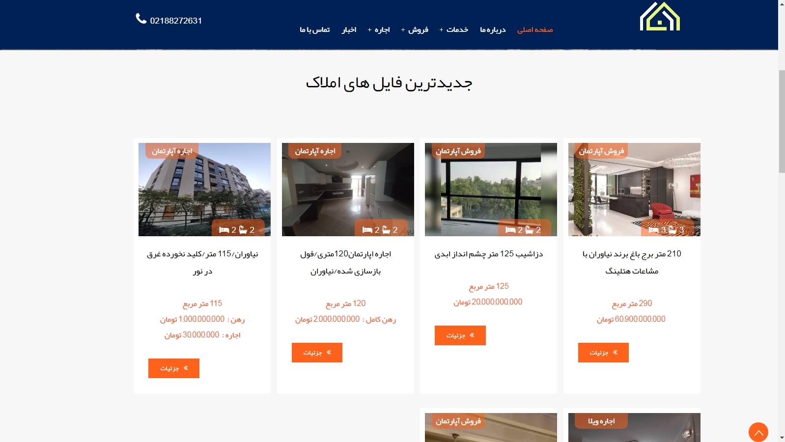 راهنمای طراحی وب سایت مشاورین املاک
